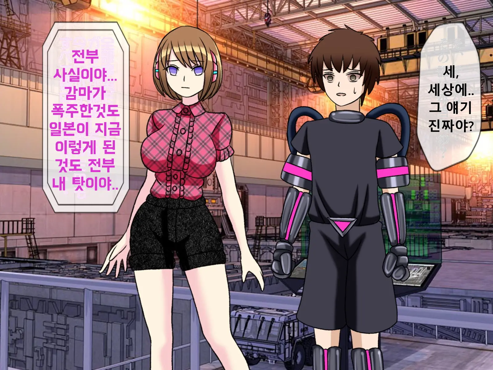 Mugen Shasei Goumon Saishuukai | 무한사정고문 최종화